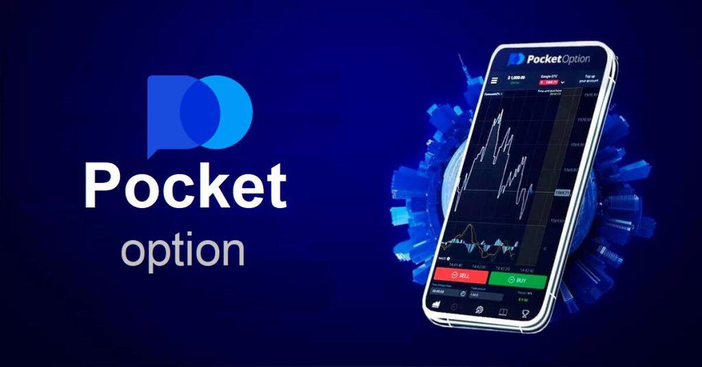 Pocket Option Mobile App
